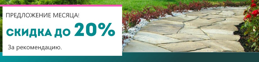 Акция: Скидки до 21% за рекомендацию! :1739169482